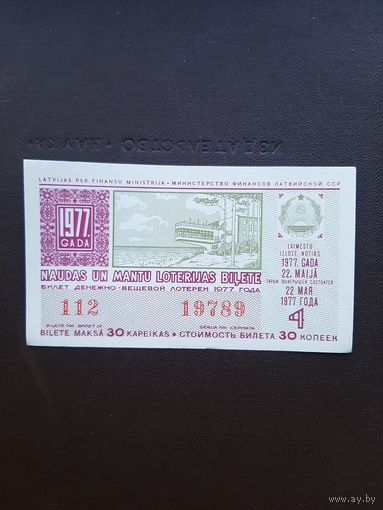 Лотерея 1977. 4 серия. Латвия. С 1 рубля