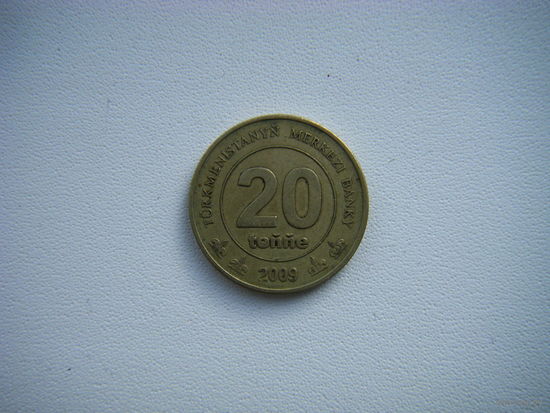 Туркменистан 20 тенге 2009г.
