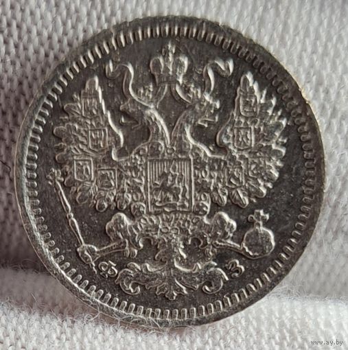 5 копеек 1900 год,  Николай II, ХОРОШИЕ!