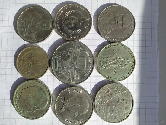 ЛОТ РУБЛЕЙ СССР