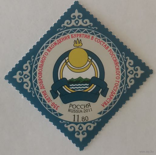 350-летие добровольного вхождения Бурятии в состав Российского государства