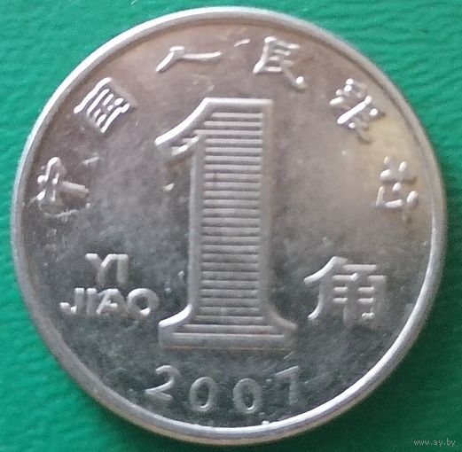 Китай 1 джао 2007