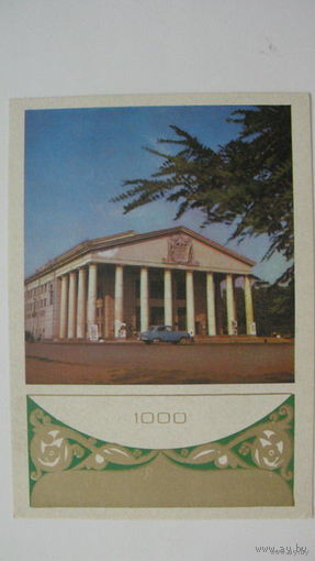 - Витебск 1974г.