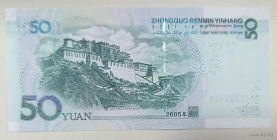 50 юаней 2005 года - Китай - UNC