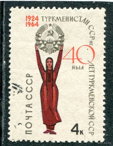 СССР 1964.. Туркмения