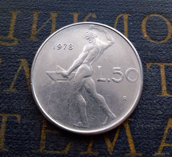 50 лир 1977 Италия #05
