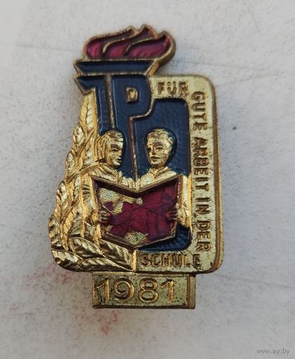 ГДР Пионеры