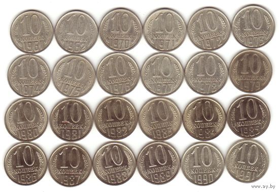 10 копеек 24 штуки (без редких), 1991 (М)