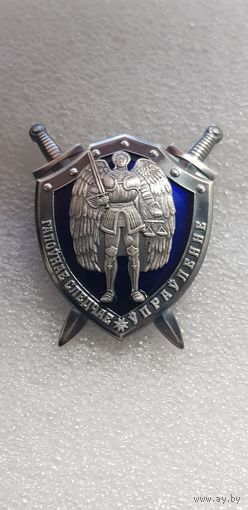 Главное следственное управление следственный комитет Беларусь