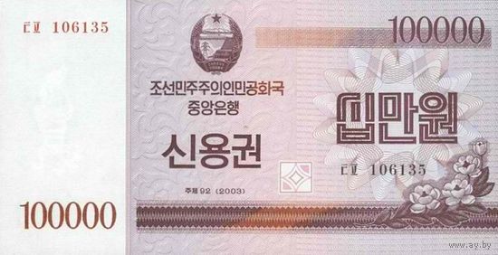 Северная Корея 10000 вон образца 2003 года UNC pwd57