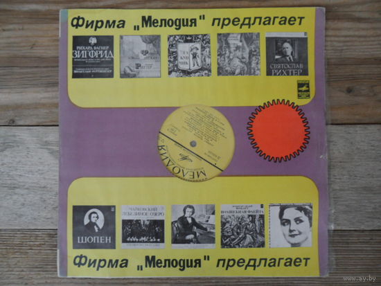 Даниил Шафран (виолончель), Нина Мусинян (ф-но) - М. де Фалья, Э. Гранадос, М. Равель, П. Чайковский, С. Цинцадзе - ЛЗГ