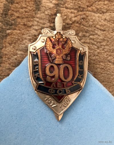 90 лет вчк кгб фсб