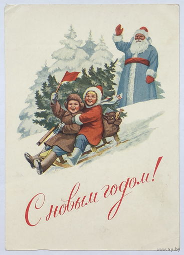 С Новым годом!