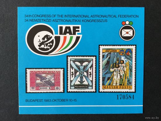 Конгресс по астронавтике. Венгрия,1983, сувенирный лист