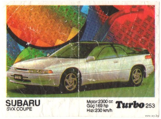 Турбо #253