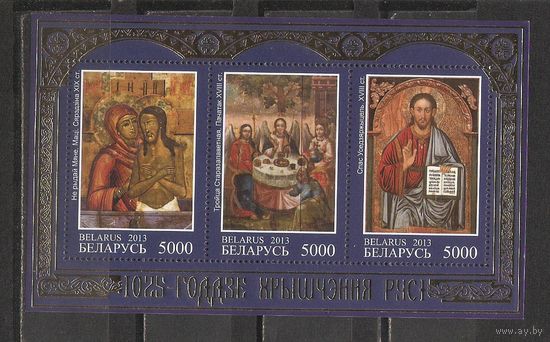 ФФ5 Беларусь 2013 Крещение