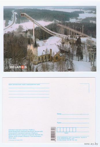 Беларусь. 2016. Планета Беларусь (66-1/2)