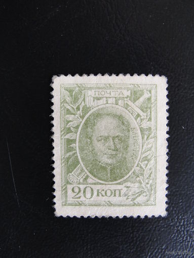 Продажа коллекции с 1 рубля! Марки-деньги 1915г.