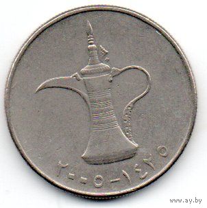 ОБЪЕДИНЁННЫЕ АРАБСКИЕ ЭМИРАТЫ 1 ДИРХАМ 2005