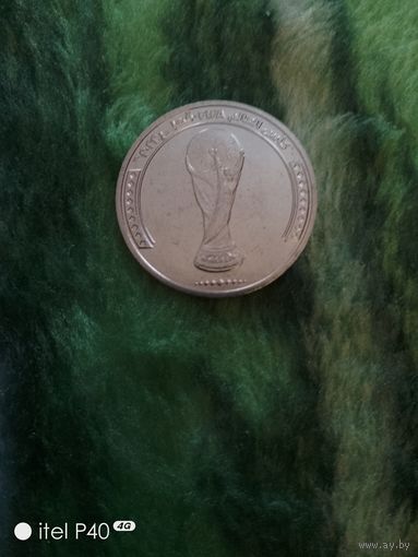 Один реал кубок по футболу