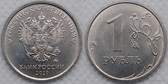1 рубль 2021 г ммд UNC Россия