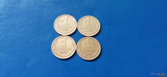 1 копейка 1965 и 1966 год СССР (Состояние на фото,в лоте 2 монеты)
