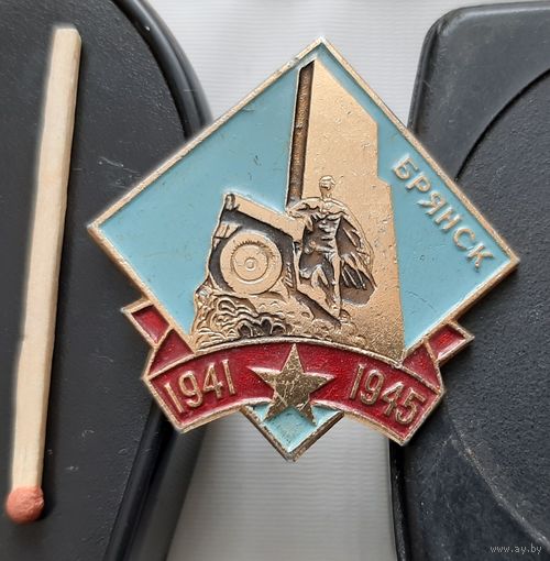Первый в стране памятник воинам-водителям. Брянск 1941-1945. Ау-35