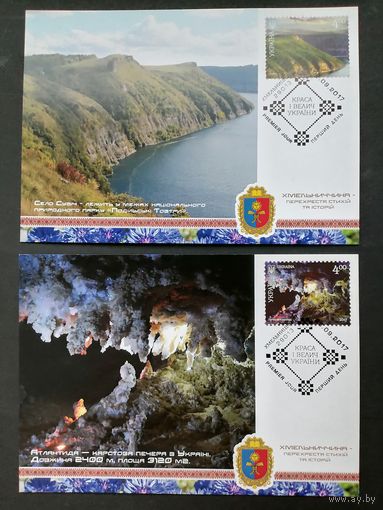 Украина 2017 Пять карт максимумов с марками "Краса и величие Украины. Хмельницкая область" (специальное гашение) Mi.1639-1643
