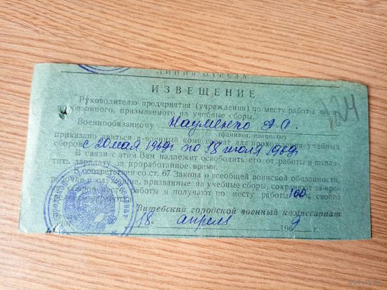Документ БССР\2д