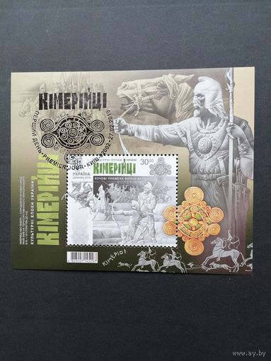 Украина 2019 Блок Mi.159 с маркой "Культурные эпохи Украины. Киммерийцы" (специальное гашение с клеем) марка в блоке Mi.1768