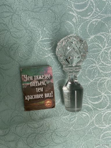 Пробка. Хрусталь. Винтаж. Чехия. СССР. Ретро. Старинная.