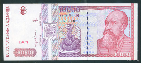 Румыния 1994 10 000 10000 лей Р105 UNC