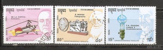 КГ Камбоджа 1992 Изобретение