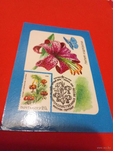Календарик 1990г.