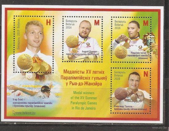 ФФ3 Беларусь 2016 Призеры олимпиады