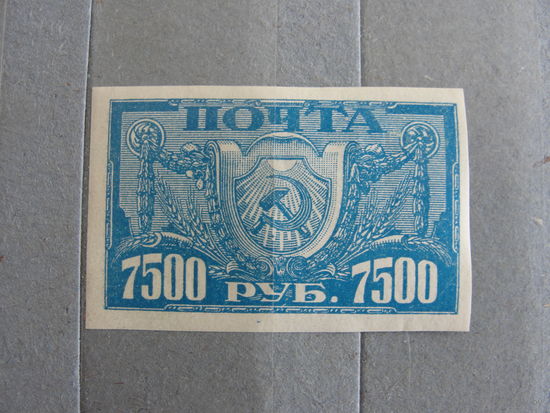 Продажа коллекции с 1 рубля! Почтовые марки РСФСР без ВЗ.