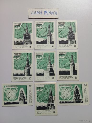 Спичечные этикетки ф.Маяк. Московский кремль. 1971 год