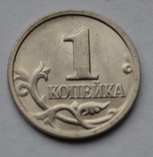 1 копейка 1998 г. М