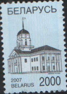 Марка РБ - Минская ратуша