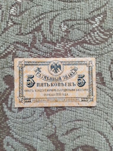 Банкнота дальневосточного временного правительства