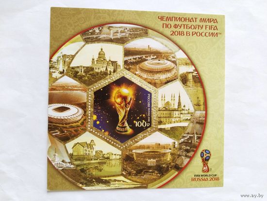 Россия  2018  бл.
