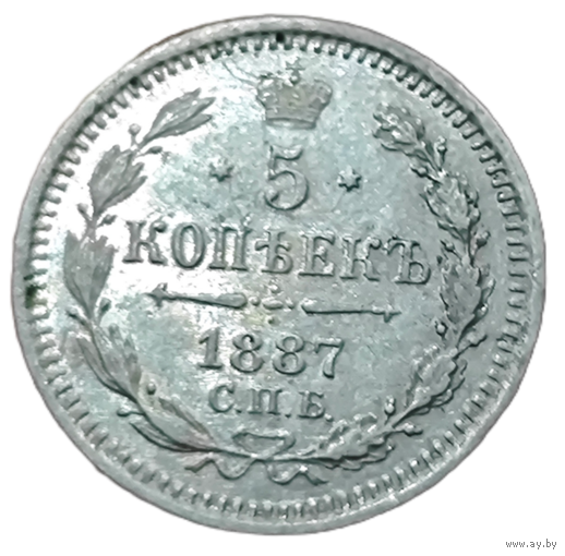5 копеек 1887 года, Александр 3. aUNC