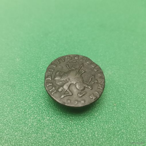 Петровская копейка 1713