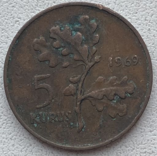 Турция 5 курушей 1969 г.