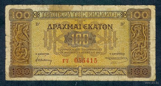 Греция 100 драхм 1941 год.