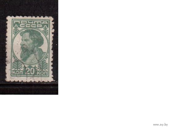 СССР-1937, (Заг.458) гаш., типо , без ВЗ  , Стандарт(5)