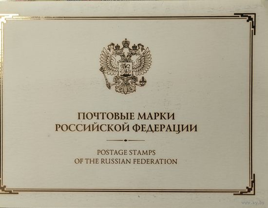 Российская Федерация. Россия примет ЧМ по футболу в 2018г. Сувенирный набор