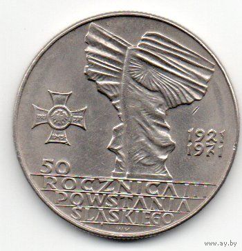 10 злотых 1971 Польша. 50 лет с момента присоединения Верхней Силезии