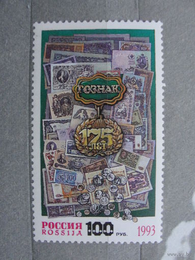 Продажа коллекции с 1 рубля! Чистые почтовые марки России в коллекционном**состоянии.