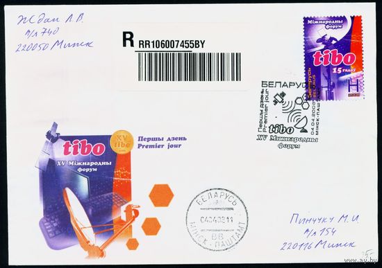 Беларусь 2008 год Конверт первого дня ТИБО (форум)